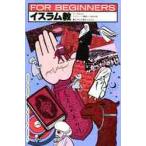  ислам /. раз . Хара 