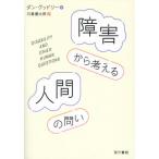  препятствие из мысль . человек. ../ Dan *gdo Lee 