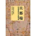 .. место близко .. дискриминация .. деятельность территория / большой медведь . самец | работа . глициния . один | работа склон .. человек | работа Fujisawa ..| работа 