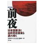 передний ночь больше . модифицировано . версия - Япония страна . закон . собственный .. модифицировано ./.. мир . др. работа 