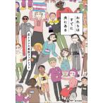  трещина .. уже вместе в . trance дискриминация буклет 