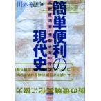  простой удобный. настоящее время история высокая плотность потребление * информация общество. line person / река книга@..| работа 