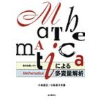 Mathematica по причине много менять количество .. число тип отделка soft / Kobayashi дорога правильный др. 