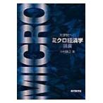  университет . к микро экономические науки ../ Nakamura ..| работа 