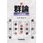  группа теория к приглашение /. рисовое поле ..| работа 