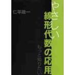  более хочет знать .... линия форма плата число. отвечающий для /. flat . один работа 
