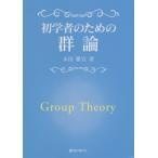 первый . человек поэтому. группа теория /. рисовое поле .. работа 