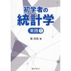  первый . человек. статистика практика 1 /...