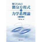 .. поэтому. мельчайший минут person степени тип . динамика серия теория / Chiba . человек 
