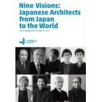 Nine Visions:Japanese Architects from Japan to the World почему японский строительство дом. мир . высота . оценка ..