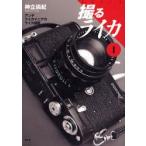  anti Leica любитель. Leica .. новый оборудование версия / бог . более того . работа 