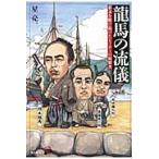  дракон лошадь. .. занавес конец .... разряд герой. резюме / звезда . один | работа 