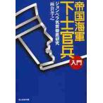 . страна военно-морской флот внизу ... введение John bela. качество тщательный изучение / дождь ... работа 