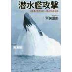 . вода ... Япония армия . топить поломка сделал полосный . армия . вода . новый оборудование версия / дерево ... работа 