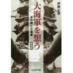  большой военно-морской флот ... эта .... производство новый оборудование версия /. глициния правильный добродетель работа 