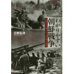 wa. задний .. утро . война раса . минут ....... конструкция map / три . правильный . работа 