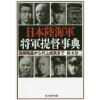  Япония суша военно-морской флот . армия .. лексика запад ... из Inoue . прекрасный до /.книга@. три работа 