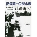 . номер первый 0. вода . игла . запад .!. вода . военная история новый оборудование версия / [ круг ] редактирование часть сборник 