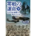  0 битва. . жизнь внизу / склон . Saburou 