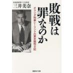. битва. ... . Голландия штамп .re- ссылка. Tokyo . штамп дневник / три . прекрасный .