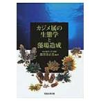 kajime.. сырой .... место структура ./ талант .. правильный .| сборник работа 