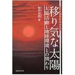 .... солнце солнце деятельность . земля окружающая среда .. .../ Sakura ... работа 