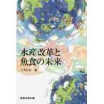  вода производство модифицировано кожа . рыба еда. будущее /. дерево доверие line сборник 
