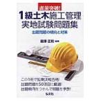  непосредственно перед прорыв!1 класс гражданское строительство управление реальный земля экзамен рабочая тетрадь /.. правильный мир сборник работа 