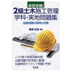  непосредственно перед прорыв!2 класс гражданское строительство управление школьный предмет * реальный земля рабочая тетрадь .. проблема. . направление . меры /.. правильный мир сборник работа 