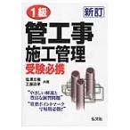 1 класс труба строительные работы сооружение управление экспертиза обязательно . новый . no. 3 версия / соль ... работа 