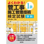  хорошо понимать!1 класс труба строительные работы сооружение управление технология сертификация экзамен школьный предмет / семена .. один | сборник работа 