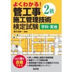  хорошо понимать!2 класс труба строительные работы сооружение управление технология сертификация экзамен школьный предмет * реальный земля / семена .. один сборник работа 