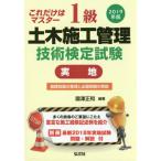 1 класс гражданское строительство управление технология сертификация экзамен ( реальный земля ) только это. тормозные колодки 2019 год версия /.. правильный мир сборник работа 