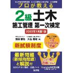  Pro . объяснить 2 класс гражданское строительство управление первый следующий сертификация / hamada ..| работа большой камень ..| работа 