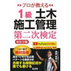  Pro . объяснить 1 класс гражданское строительство управление второй следующий сертификация / hamada ..