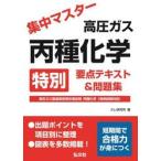  концентрация тормозные колодки высокого давления газ . вид химия специальный главное текст & рабочая тетрадь высокого давления газ производство безопасность ответственное лицо экзамен . вид химия ( специальный экзамен . глаз ) /kre изучение место 