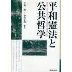  flat мир . закон . публичность философия / Chiba подлинный | сборник работа Kobayashi правильный .| сборник работа 