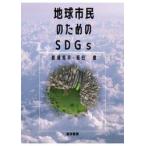  земля город . поэтому. SDGs /... flat 