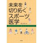  будущее . порез ... спорт медицина / лошадь включено стол .