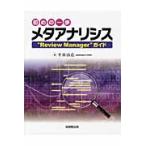  начало. один .meta дыра lisis*Review Manager~ гид / flat .. широкий работа 