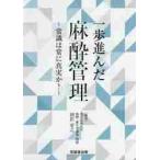  один .... анестезия управление ~ здравый смысл. обычно подлинный реальный .?~ / страна . стол . редактирование 