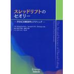  потертость  дрифт. теория PINCH анатомия . technique / BongcheolK