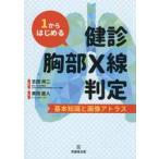 1 из впервые .... часть X линия суждение основы знания . изображение Atlas / Yoshida . 2 |.. чёрный рисовое поле прямой человек | работа 