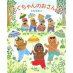 ���������̂������ / �����ǂ̂ق���