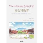 Well-being.... общественная наука образование человек право | flat мир | культура много sama .| международный понимание | окружающая среда *...../. рисовое поле ..