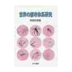  мир. город body серия изучение /. часть мир . работа 