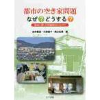  город. пустой дом проблема почему? что делать? регион . немедленно сделал проблема . решение ..../... через др. сборник 