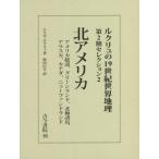 rukryu. 19 век мир география no. 2 период selection 2 / E.rukryu работа 