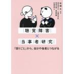 .. препятствие × данный . человек изучение [....] из, собственный . др. человек . быть связаны друг с другом / сосна мыс длина 
