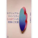 sek Sure ru* мой клей ti(LGBT) к понимание . поддержка / Nakamura . один 